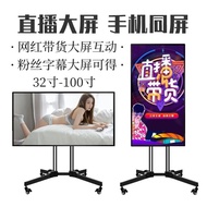 Live all-in-one large screen anti-touch commercial TV mobile phone and vertical screen subtitle display 32 inch 43 50 55