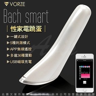 日本Rends 性家電跳蛋 Vorze Smart Bach