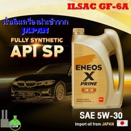 น้ำมันเครื่อง เบนซิน ENEOS  5W-30 Api SP ENEOS เอเนออส สังเคราะห์แท้ 5W30 FULLY SYNTHETIC น้ำมันนำเข
