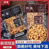 [5 Packs Only 9.9!]Spicy Peanuts Crispy Spicy Glutton Relieving Snacks Spicy Pepper Salt Multi-flavo