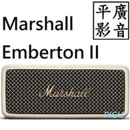 平廣 Marshall EMBERTON II 奶油白色 藍芽喇叭 2代 第2代 公司貨 另售1代 耳機 皮夾