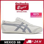 ONITSUKA TIGER MEXICO 66™ (ข้าวโอ๊ต) รองเท้าลำลองสำหรับบุรุษและสตรีย้อนยุคคลาสสิก