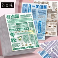 8 Sheets Wang Sutaki Lyrics Cut Film Stickers Simple Style High-value Handbook Packaging Handmade di