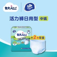 Dr. P 包大人 - 活力褲 - 日用型 (中碼) #成人尿褲 #成人紙尿褲#老人家尿褲 #長者尿褲 #紙尿褲 #尿褲#褲型紙尿褲 #成人拉拉褲#內褲型尿片#尿片褲 #成人尿布#成人紙尿片 #維達 