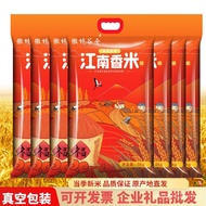 Kejiangnan Financial Fragrant Rice Real Estate Suction Small Rice Vacuum 5kg5kg Gift Packaging Gas S