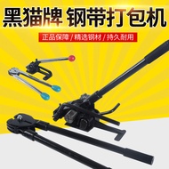 Black Cat Brand HM-98 Type 32MM Hand-Flip Type Tin Packer Steel Band Packer Tin Manual Packer