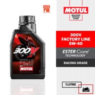 MOTUL 300V FACTORY LINE ROAD RACING 5W40 1L 100% Synthetic ESTER Core Racing Motorcycle Oil