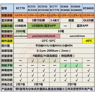 EC666X/Iron Powder Cold Resistance Tester Paint Film Meter Yuwen Putty555Paint Surface SESE Car styl