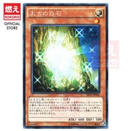 YUGIOH CARD The White Stone of Ancients 太古的白石 SUB1-JP031 SHVI-JP022 18SP-JP204 QCCP-JP004 N R [KOKOR