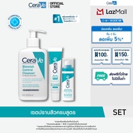 [เซตสู้สิว] เซราวี CERAVE Blemish Cleanser + Retinol Serum เเละ Blemish Control Gel ผลิตภัณฑ์บำรุงผิ