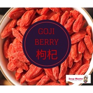 Goji Dried Berry (Large) H (大) GOJI BERRY (BIG)