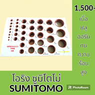 โอริง FKM ยางฟลูออรีน ซูมิโตโม่ SUMITOMO ยางโอริง ซีล อะไหล่รถแมคโคร