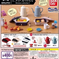 **** BRUNO V.2 Kitchen Gashapon (Toys)