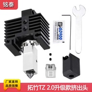 Bambu Lab Bambu Lab X1C/P1P Extrusion Head 2.0 Upgrade Hardened Steel Hot End 3D Printer High Temper