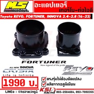 อะแดปเตอร์ ไอดี-ไอเสีย MS เม้งซัง รุ่น Toyota REVO  FORTUNER  INNOVA 2.4 - 2.8  รีโว่  ฟอร์จูนเนอร์  อินโนว่า 20-23