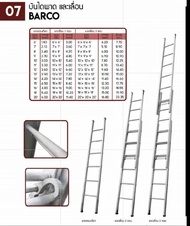 บันไดพาดเลื่อน 2 ตอน 6X6