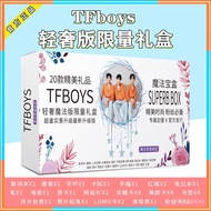 TFBOYS Support Gift Box Mystery Merchandise Wang Junkai Yuan Yi Yang Qianxi Same Style Postcard Post