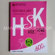 HSK 1-3 Vocabulary Handbook