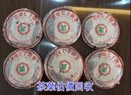 紫雲軒 實體店鋪 茶葉 茶餅 雲南七子餅茶 西雙版納茶葉 西雙版納大樹茶葉 勐海陳升號老班章 普洱茶（生茶）大益牌餅茶 大益牌2008年茶餅 金色韻象餅茶 金銀大益 勐海今大福七子茶餅 大益茶 銀大益