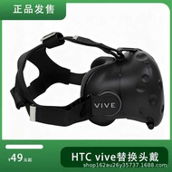 HTC vive Head Look Laced-Up Breathable VR Glasses Leather Replacement Headwear