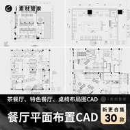 Tea Restaurant Flat Decoration CAD File Dining Space Design Table Chair Layout DWG Features Restaura