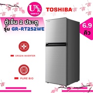 TOSHIBA ตู้เย็น 2 ประตู รุ่น GR-RT252WE-DMTH (52) ขนาด 6.9 คิว ประหยัดไฟ ระบบกำจัดกลิ่น Pure BIO[ GR-RT252WE GR-A25KP ]