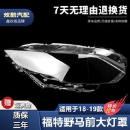 Suitable for Mustang Headlight Cover 18-19Ford Mustang headlight transparent cover Mustang Large Lam