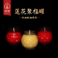 24小时 自在园聚福罐(80pcs) 24 Hrs Zi Zai Yuan Ghee Candle