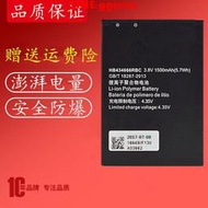 現貨適用華為E5573S-852/853/85隨身wifi4G無線路由器HB434666RBC電池