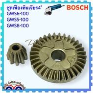 เฟือง หินเจียร 4” บอช Bosch รุ่น GWS5-100 GWS6-100 GWS8-100 GWS060