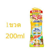 สูตรใหม่นําเข้าจากญี่ปุ่น สเปรย์ไล่ยุง 200ml ป้องกันยุงกัด ยุงวิ่งทันที ขับไล่ยุงนาน 12 ชั่วโมง ใช้ไ