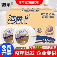 C&S | Commercial Toilet Paper 2 Layers