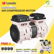 TP TOOLS มอเตอร์ปั๊มลม อะไหล่ สำหรับปั๊มลม ปั๊มลม ปั้มลม 30 ลิตร และ 50 ลิตร เสียงเงียบ อะไหล่ปั้มลม