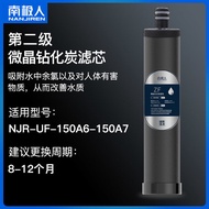 Nanjiren Water Purifier Full Set Filter Element Six-Level Seven-Level Filter Pp Cotton Active Carbon Ultrafiltration Filter Package Accessories