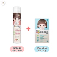 ไออุ่น โรสฮิปเจล บำรุงผิว  "ลดรอยดำ" 195g.สำหรับผิวหน้าและผิวกาย (aiaoon Natural Rosehip Gel for Fac