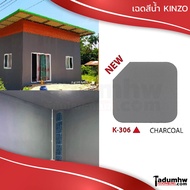 KINZO (18ลิตร) สีทาบ้าน​ สีน้ำอะคริลิค ชนิดด้าน สีน้ำทาภายนอก-ภายใน ขนาด 5 แกลลอน (23 กก.)