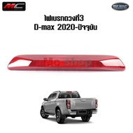 Roof Brake Light D-MAX 2020 2021-2025 3rd Bulb *TW-JL14-027