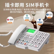 Full Netcom Wireless Landline Card Telephone Mobile Netcom Telecom Radio 4G5G Elderly Telephone Loud