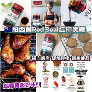 【新西蘭 Red Seal 紅印優質黑糖(500g)】