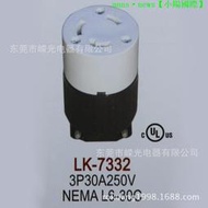 LK-7332 L6-30C 美規30A 250V戶外接線插座工業防脫落UL組裝母座