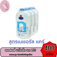 แป้งเด็ก อองฟองต์ Enfant Baby Powder แป้งเด็ก ออง ฟองต์ ขนาด 400 กรัม ทั้ง 2 สี