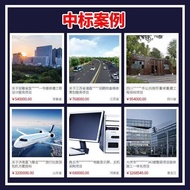 Bid Making Bidding Documents Property Purchase Bidding Offering Cleaning Bidding Building Building C