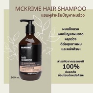 McKRIME Anti Hair Loss Formula Shampoo  McKRIME Hair Tonic แชมพูลดผมร่วง แฮร์โทนิคบำรุงรากผมและหนังศีรษะ ของแท้100%