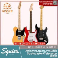 Squier SonicAffinityCV40週年系列Stratocaster Tele電吉他