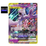 PTCG POKEMON CARD [VER.2019] [Mewtwo & Mew GX] [超梦＆梦幻 GX] SM11 029/094 / SM12a 052/173 RR [TAG TEAM]