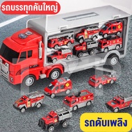 รถของเล่น รถบรรทุก รถดับเพลิง รถโม่ปูน รถก่อสร้างขายดีที่สุด (TOYCAR) มีไฟมีเสียง ผู้ชายผู้หญิงชอบ ค