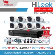 HILOOK FULL SET ชุดกล้องวงจรปิดระบบ HD 2 ล้านพิกเซล 8 CH : DVR-208G-M1(C) + THC-B120-C x 8 (2.8 mm.)