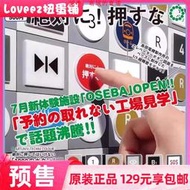奇譚IKIMON 再版ATC島田電機制造 絕對不能按的按鈕 正版扭蛋
