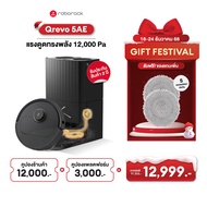 พร้อมส่ง (NEW 2025) Roborock Qrevo 5AE หุ่นยนต์ดูดฝุ่นถูพื้น แท่นอัจฉริยะ เก็บฝุ่นซักผ้าถูอัตโนมัติ 