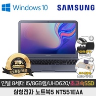 Grade A Used Samsung NT551EAA I5-8250/8G/SSD128G+500G/UHD620/15.6/WIN10
